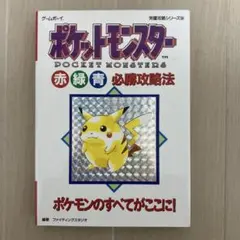 2026年最新】ポケモン 赤緑の人気アイテム - メルカリ