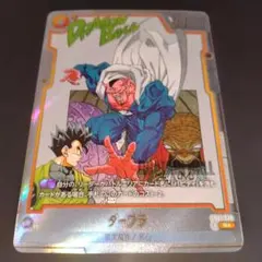 フュージョンワールド マンガブースター ダーブラ SB01-030 パラレル