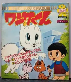 週刊ヤングサンデー2005年7月14日31号『ソラニン』新連載/浅野いにお