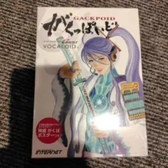 2026年最新】がくっぽいど VOCALOIDの人気アイテム - メルカリ