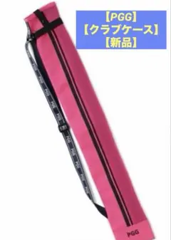 2026年最新】クラブケース パーリーゲイツの人気アイテム - メルカリ