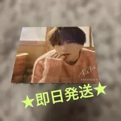 ★FANTASTICS 八木勇征 ずっとずっと アザージャケット