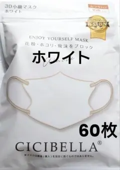 シシベラ　CICIBELLA　3D小顔バイカラーCタイプ　人気定番カラー60枚w