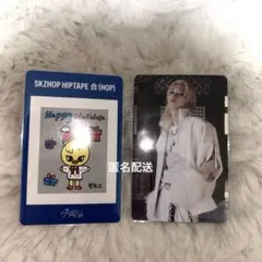 straykids フィリックス HOP nemo まとめ売り 匿名配送