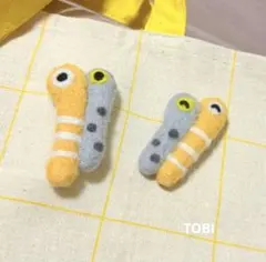 ハンドメイド　羊毛フェルト　ブローチ　ちんあなご　にしきあなご