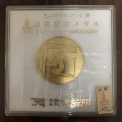 モスクワオリンピック 記念 ソ連 6枚セット　ケース付き モスクワオリンピック 記念コイン ソ連 6枚セット ケース付き 新