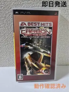EA BEST HITS ニード・フォー・スピード カーボン オウン・ザ・シティ