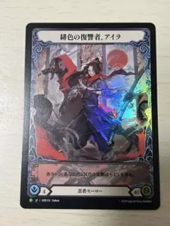 Ira アイラ　2個セット　スリーブ　FaB フレッシュアンドブラッド Ira アイラ 2個セット スリーブ FaB フレッシュアンドブラッド