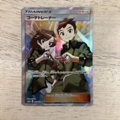 コーチトレーナー SR SM10a ジージーエンド 062/054