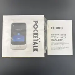 2025年最新】POCKETALK S の人気アイテム - メルカリ