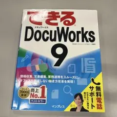 【新品未開封】ドキュワークス9.1 楽天市場】【FUJIFILM】DocuWorks 9.1 ライセンス認証版 (トレイ