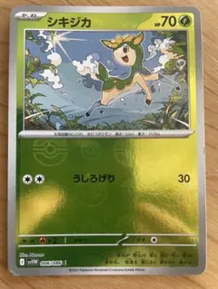 シキジカ C スカーレット&バイオレット 拡張パック モンスターボールのサムネイル