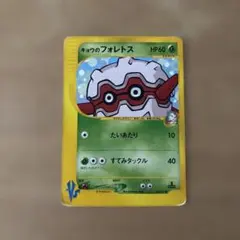 美品　キョウのフォレトス ● ポケモンカード★VS 080/141 2026年最新】キョウのフォレトスの人気アイテム - メルカリ