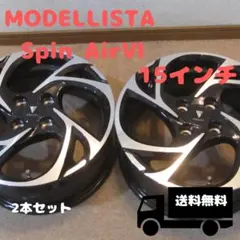2026年最新】モデリスタ ホイール 15の人気アイテム - メルカリ