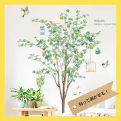 【即購入可】ウォールステッカー 植物 グリーン 小鳥 室内 インテリア 壁 木