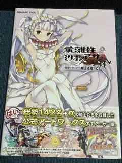 2026年最新】ミリオンアーサーの人気アイテム - メルカリ