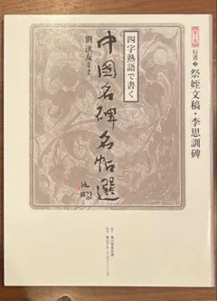 2026年最新】宋四家字典の人気アイテム - メルカリ