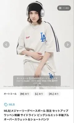 MLB ドジャース 別注 セットアップ スウェット ショートパンツ オートミールのサムネイル