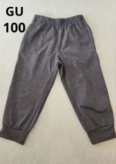 【新品未使用】GU ダークグレー　ドライストレッチジョガーパンツ　100cm