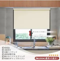 데코노보 1등급 블랙아웃 롤 스크린 60 x 90