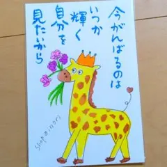 筆文字アート　今頑張るのは　shop♡inori