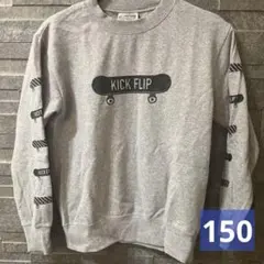 男の子　トレーナー　グレー　150 スケボー