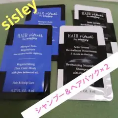 Hair Rituel by Sisley サンプルセットのサムネイル
