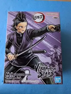 鬼滅の刃 VIBRATION STARS 不死川玄弥 フィギュア