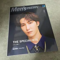 Men's PREPPY 2024年2月号 渡辺翔太 表紙