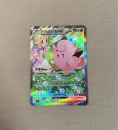 ポケモンカード　サザレ SAR SV5a アイリスの闘志 SR SV9 セット売 SR アイリスの闘志 買取 | [SV9] 拡張パック バトルパートナーズ