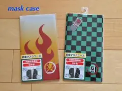 値下げ‼️日本製　鬼滅の刃　抗菌マスクケース2点セット