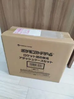 ポケモンカードゲーム　ロケット団の栄光アタッシュケース