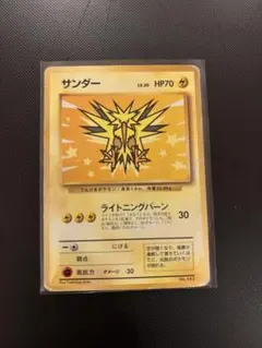 2026年最新】ana サンダー psa10の人気アイテム - メルカリ