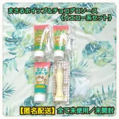 ❌️いいね厳禁❌️ イエローセット GreenOcean チョコソース ホイップ