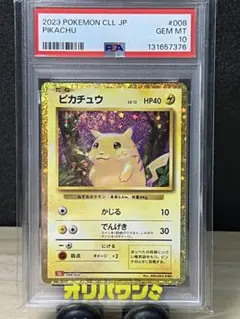 2026年最新】ポケカ ピカチュウ クラシックの人気アイテム - メルカリ