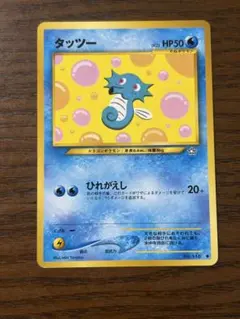 ポケカ 旧裏 LV.19 HP40 タッツー - メルカリ