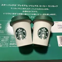 STARBUCKS プレミアムソリュブルコーヒーミニカップ 2個　お試しに