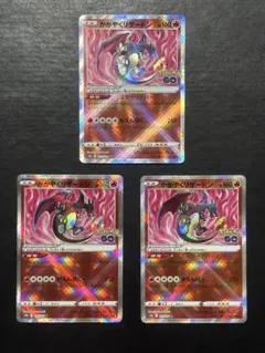 かがやくリザードン 6枚セット まとめ売りPokémon GO 011/071 かがやくリザードン 6枚セット まとめ売りPokémon GO 011/071 - メルカリ