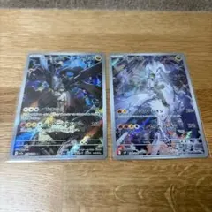 Nのゼクロム・Nのレシラム AR2枚セット