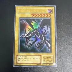 遊戯王 真紅眼の黒龍 2期 ウルトラパラレル 良品 - メルカリ