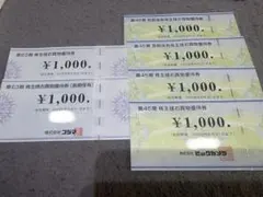 ＊ビックカメラ&コジマ＊　株主優待券 6枚