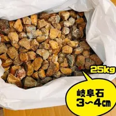 岐阜石 単粒砕石 砂利 3cm〜4cm ドライガーデン ロックガーデンのサムネイル