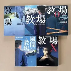 2025年最新】リミット-刑事の現場2-の人気アイテム - メルカリ