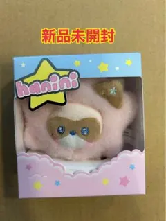 zeroni hanini ぬいぐるみ キーホルダー 星 ハニニ　ジャンハオ ZB1 ゼベワン ジャンハオ hanini ハニニ zeroni メッセージぬいぐるみ