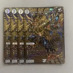 ジョットガンジョラゴン EX19 ４枚