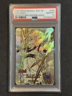 ドラゴンボールスーパーダイバーズ 孫悟空 SDV3-011 パラレル psa10
