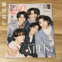 CanCam 2026年5月号 特別版 表紙 M!LK 24時間以内発送