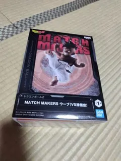 新品未開封 MATCH MAKERS ドラゴンボールZ ウーブ hiro
