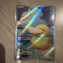 2026年最新】コダック(しめりけ)の人気アイテム - メルカリ