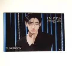 enhypen museum クリアカード sunghoon ソンフン